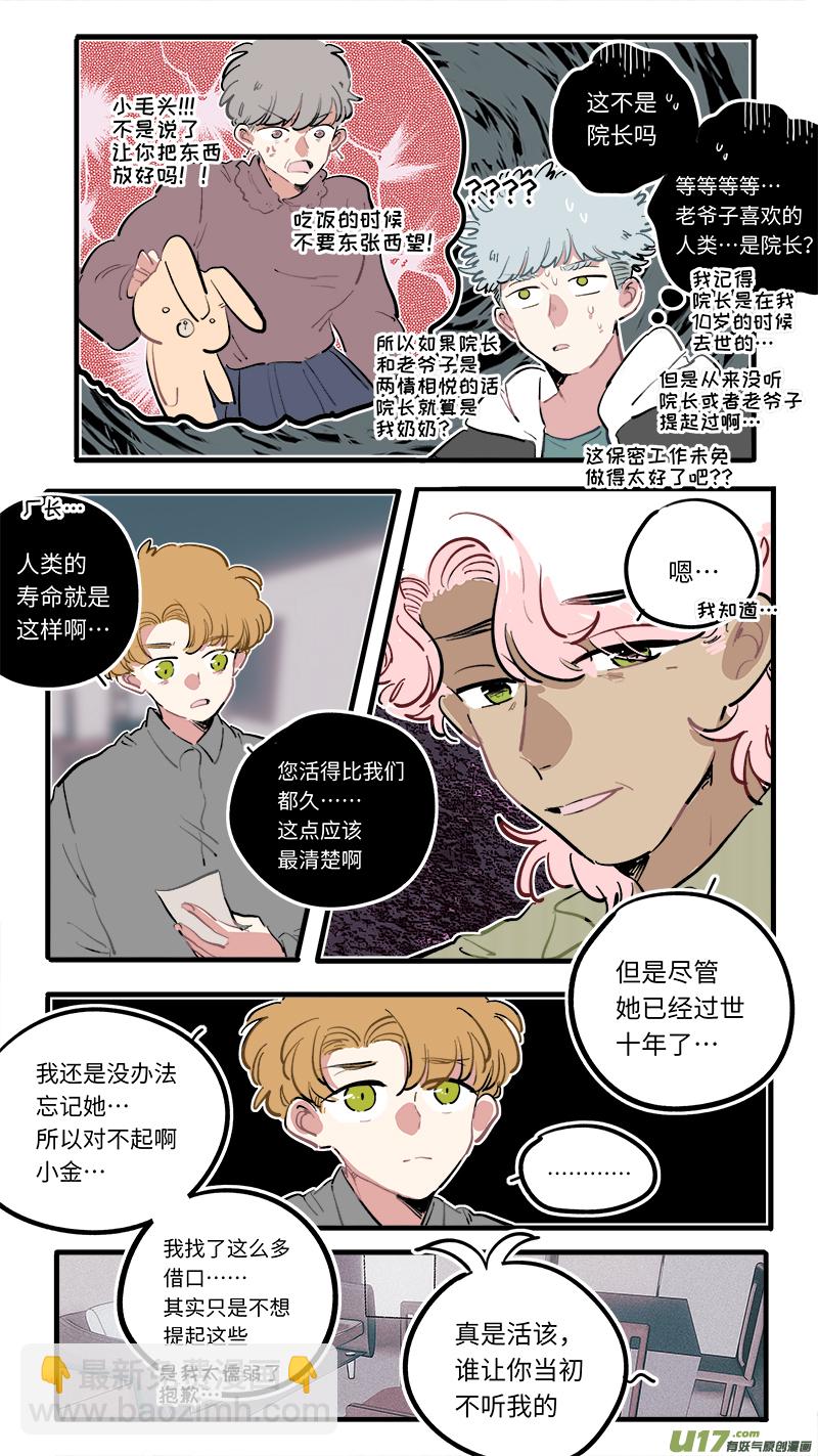 福神-97-第244话