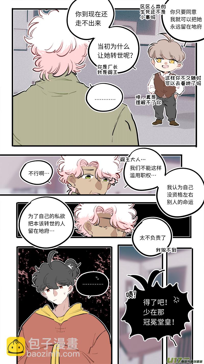 福神-97-第244话