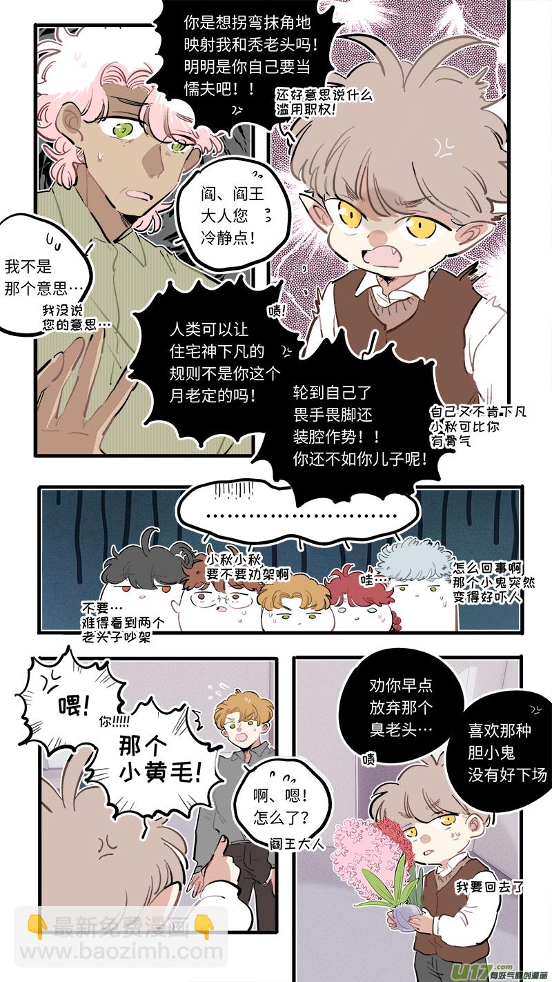 福神-97-第244话