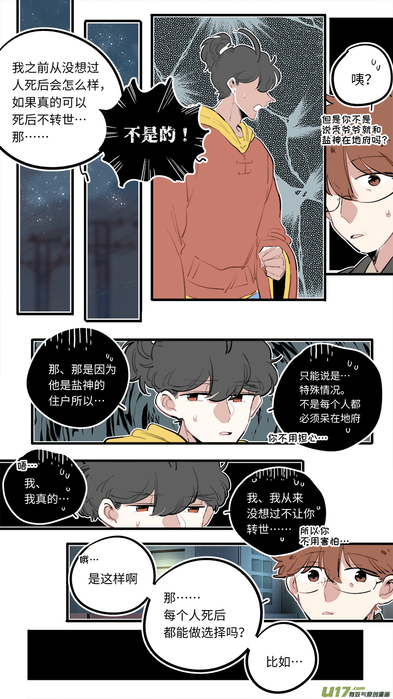福神-99-第246话