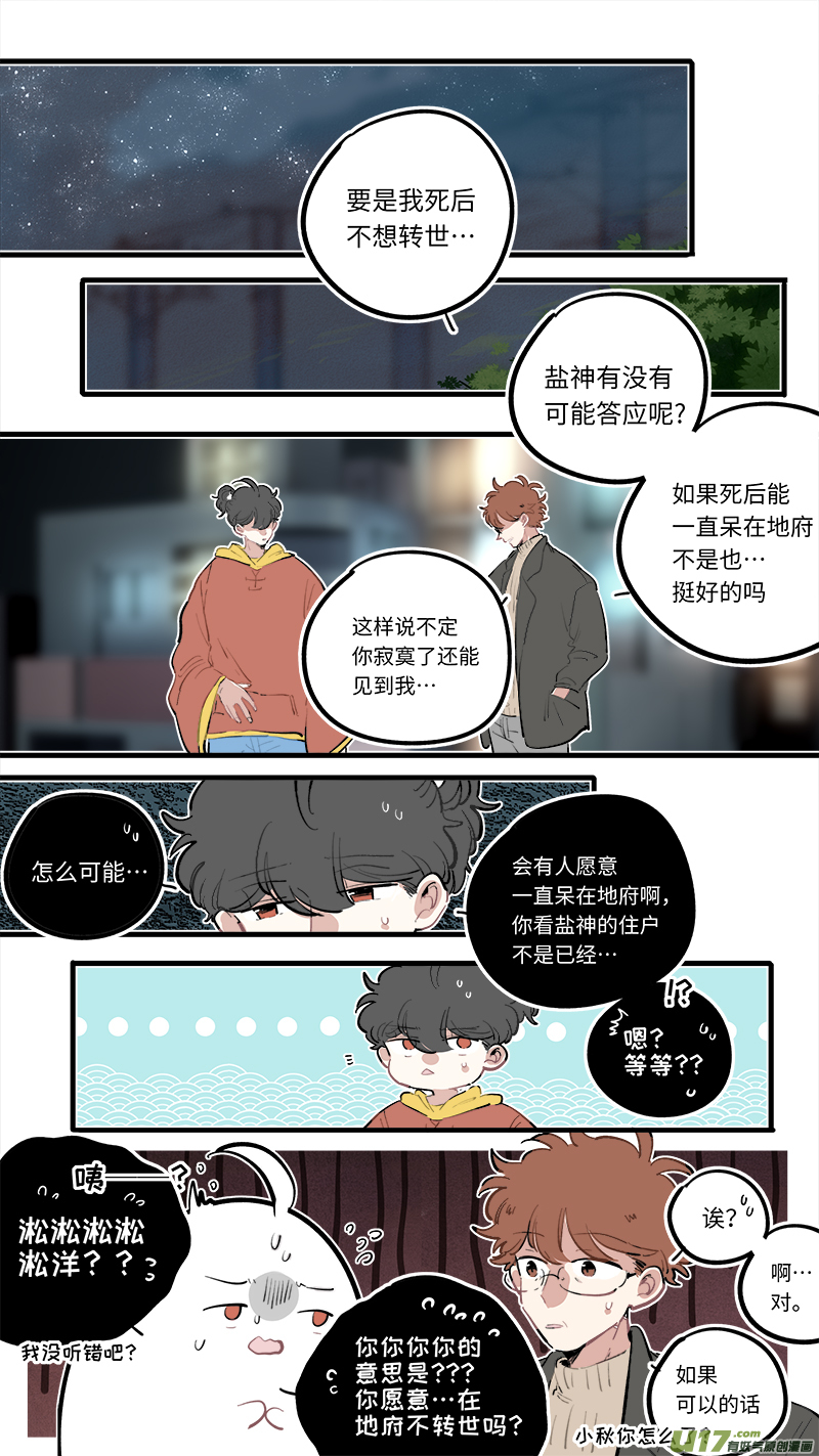 福神-99-第246话