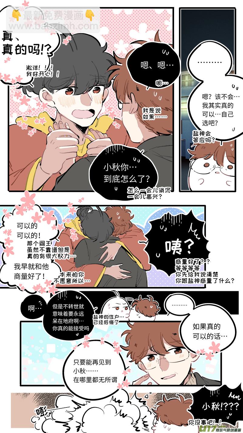 福神-99-第246话