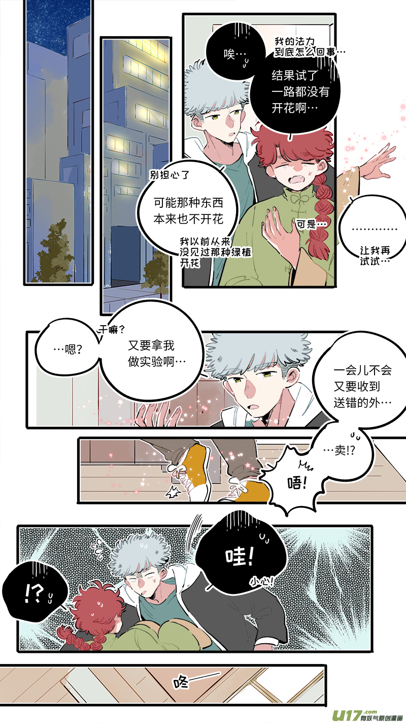 福神-99-第246话