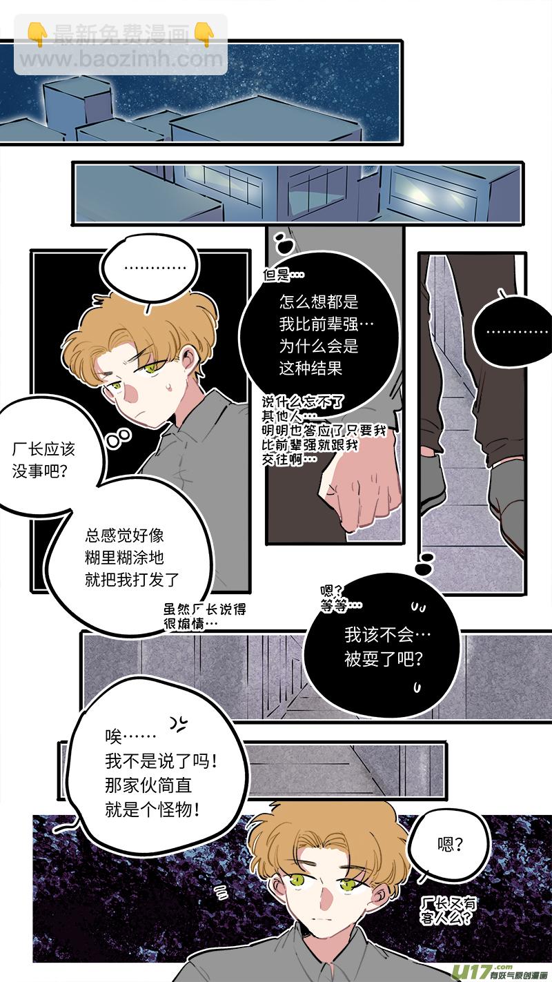 福神-99-第246话