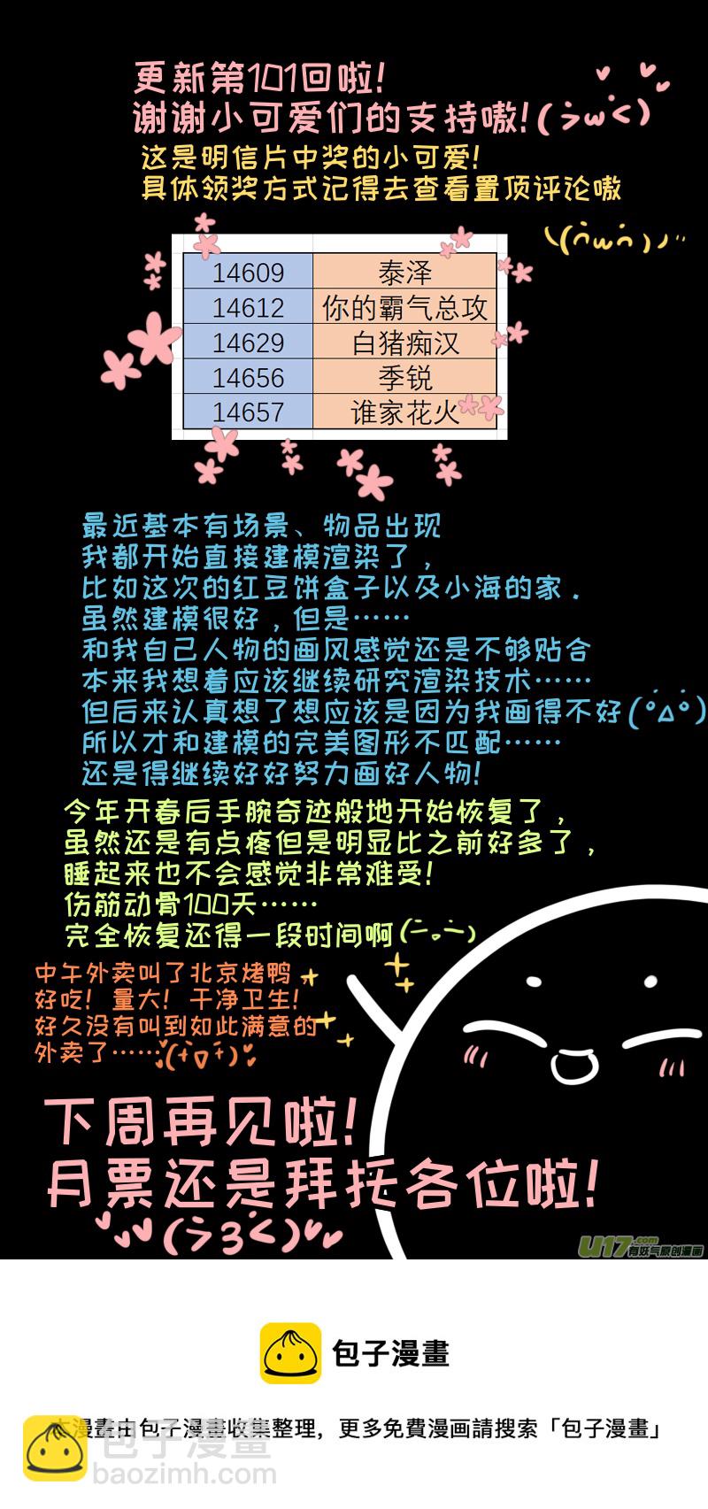 福神-101-第248话