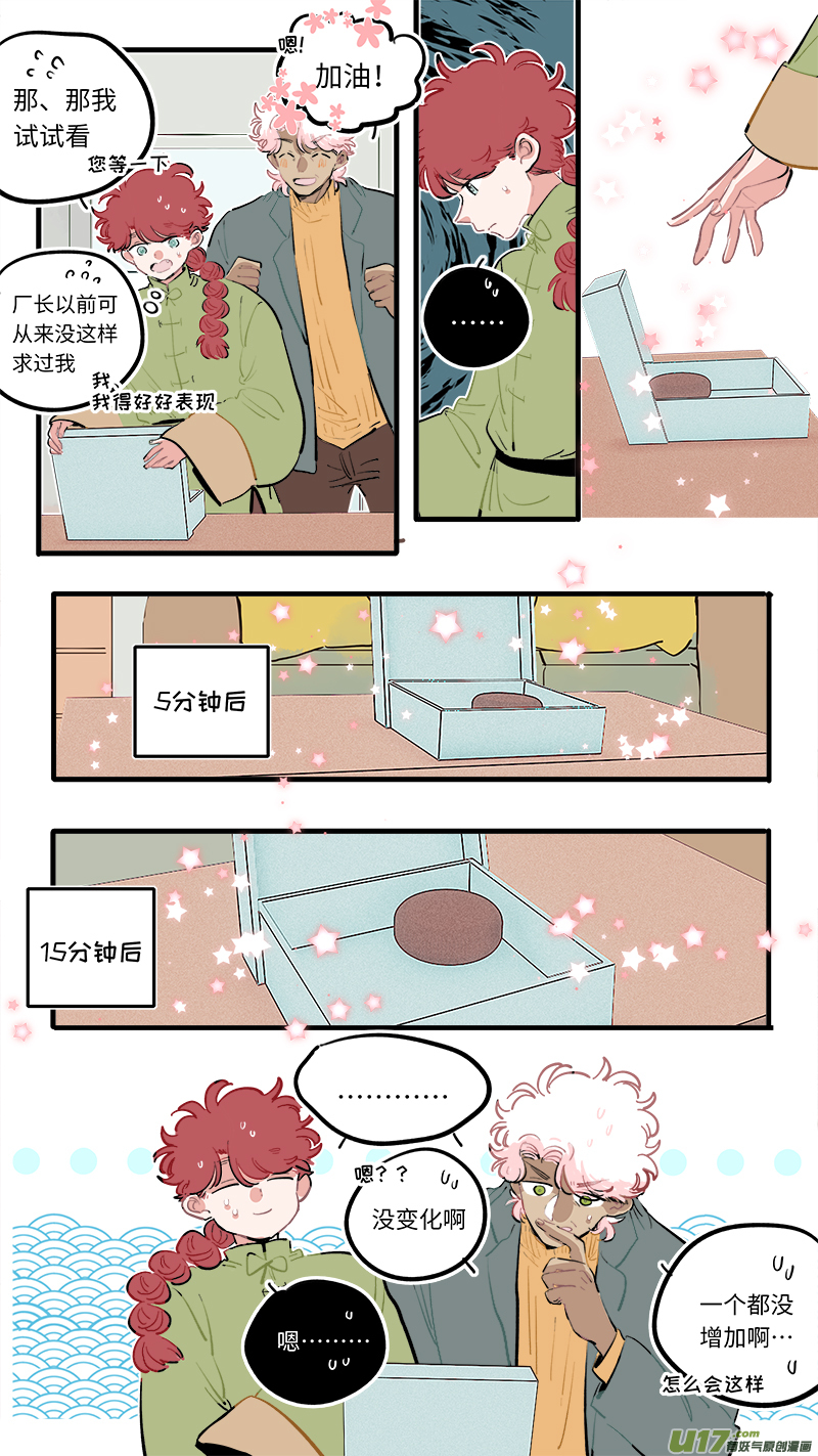 福神-101-第248话