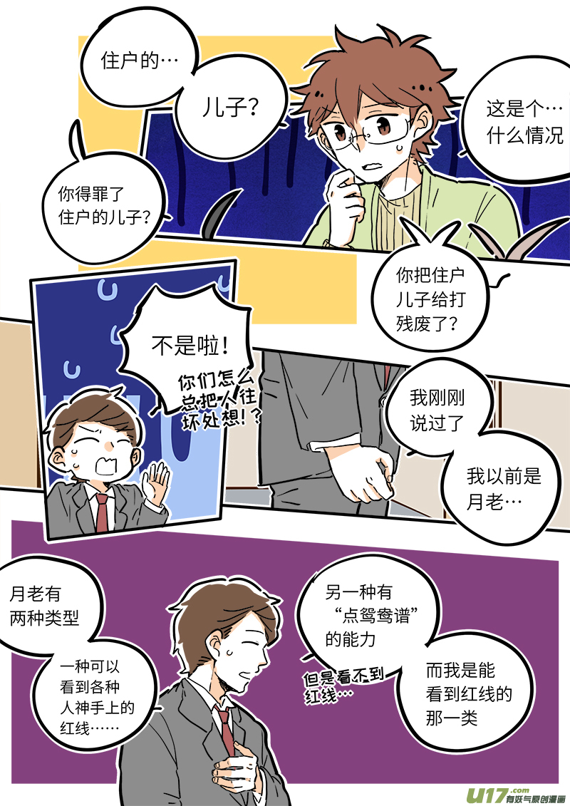 25-第26话