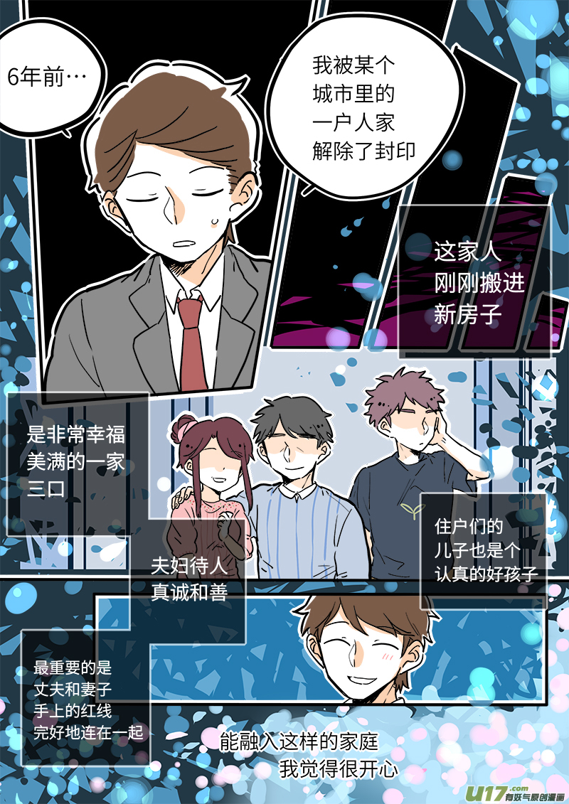 25-第26话