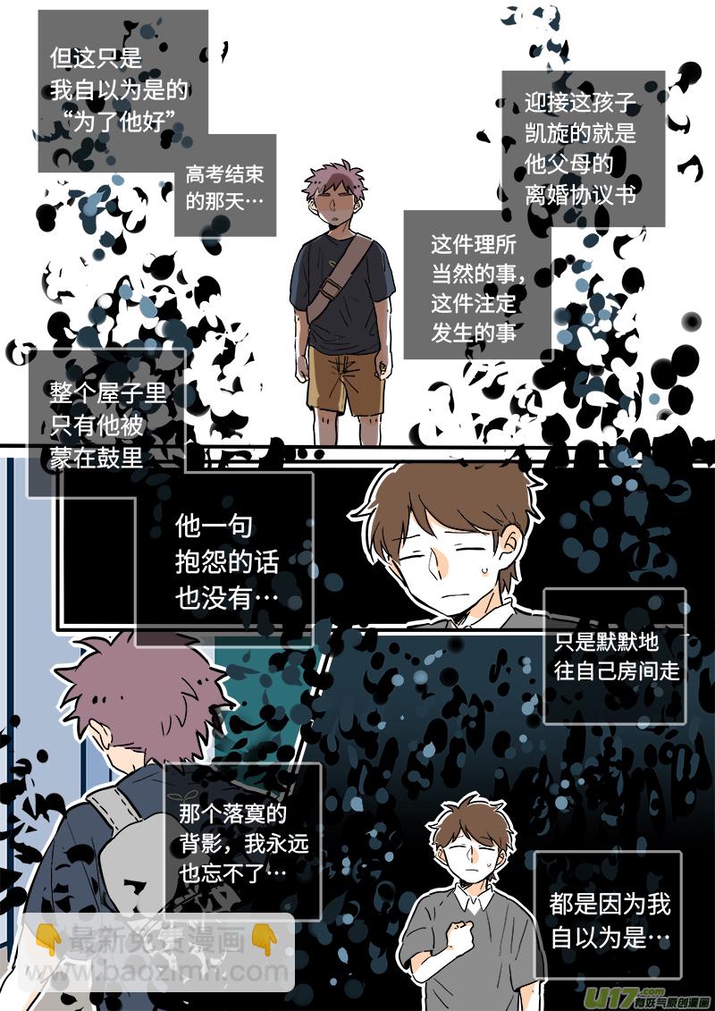 25-第26话