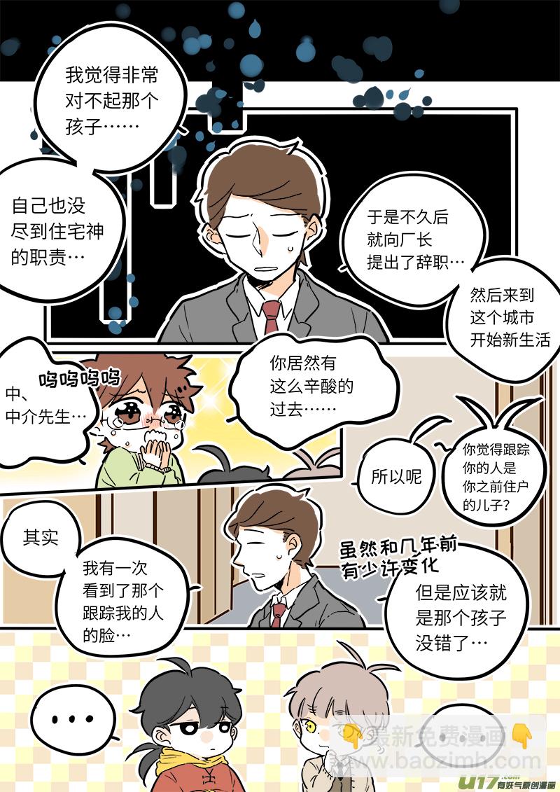 25-第26话