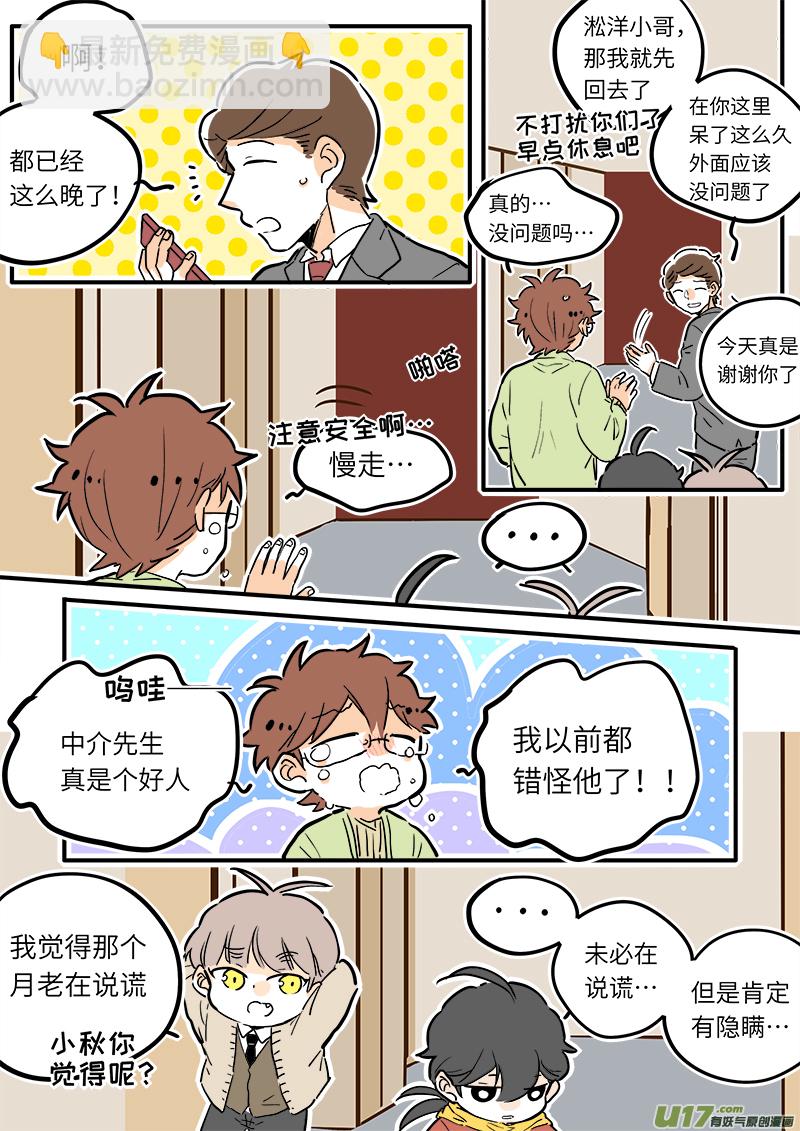 25-第26话