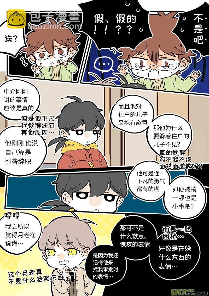 25-第26话