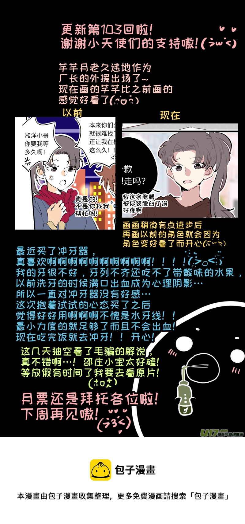 福神-103-第250话