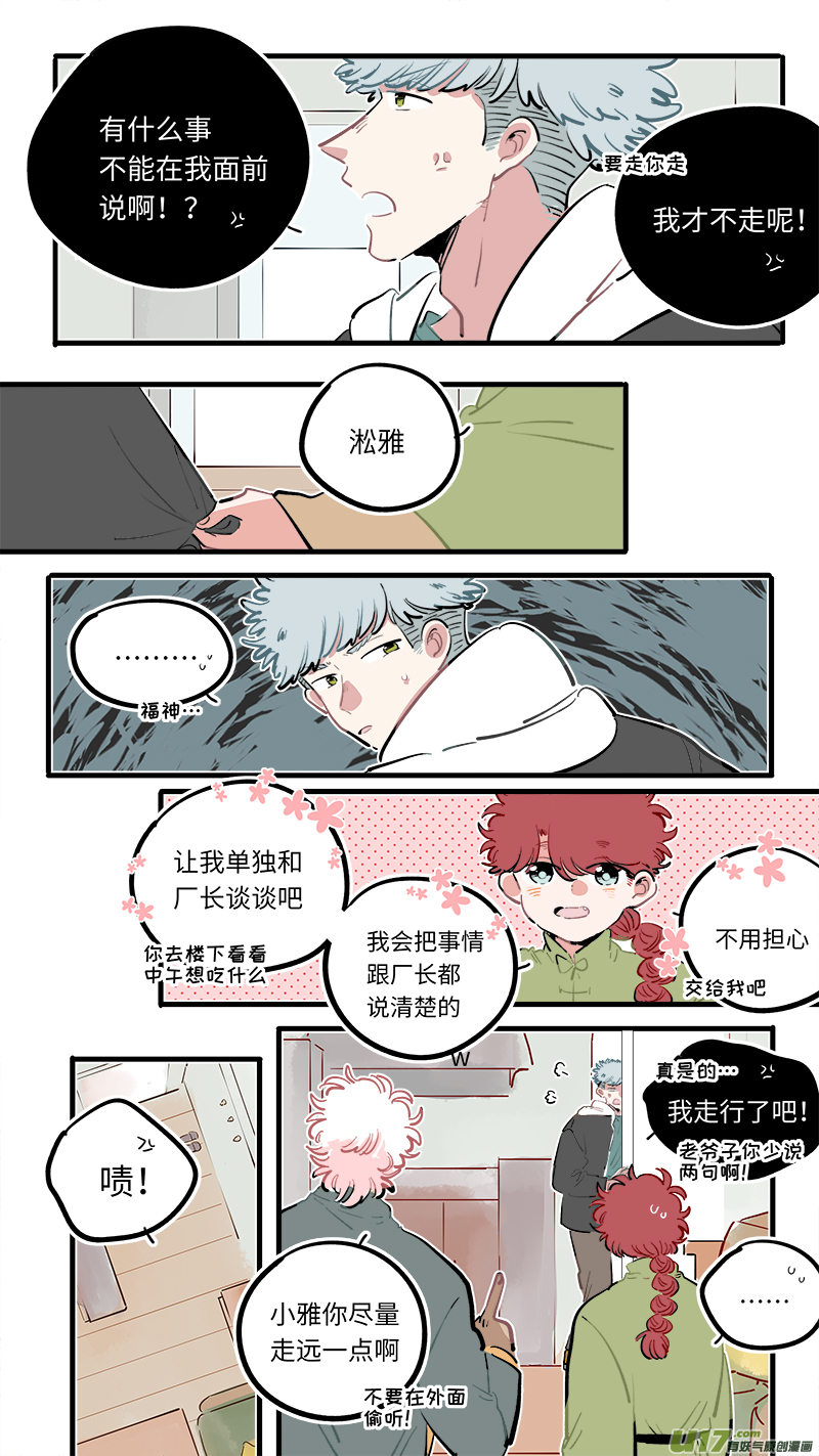 福神-103-第250话