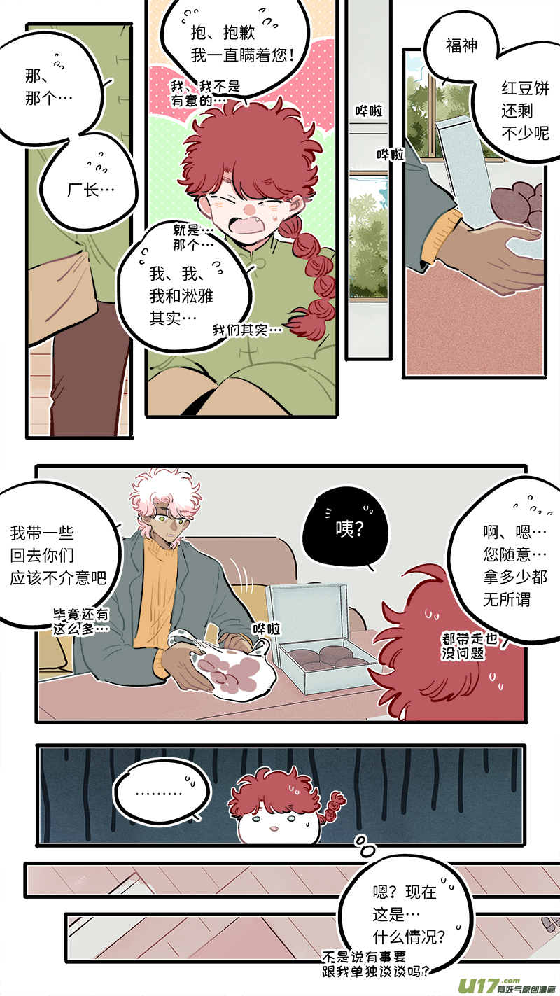 福神-103-第250话