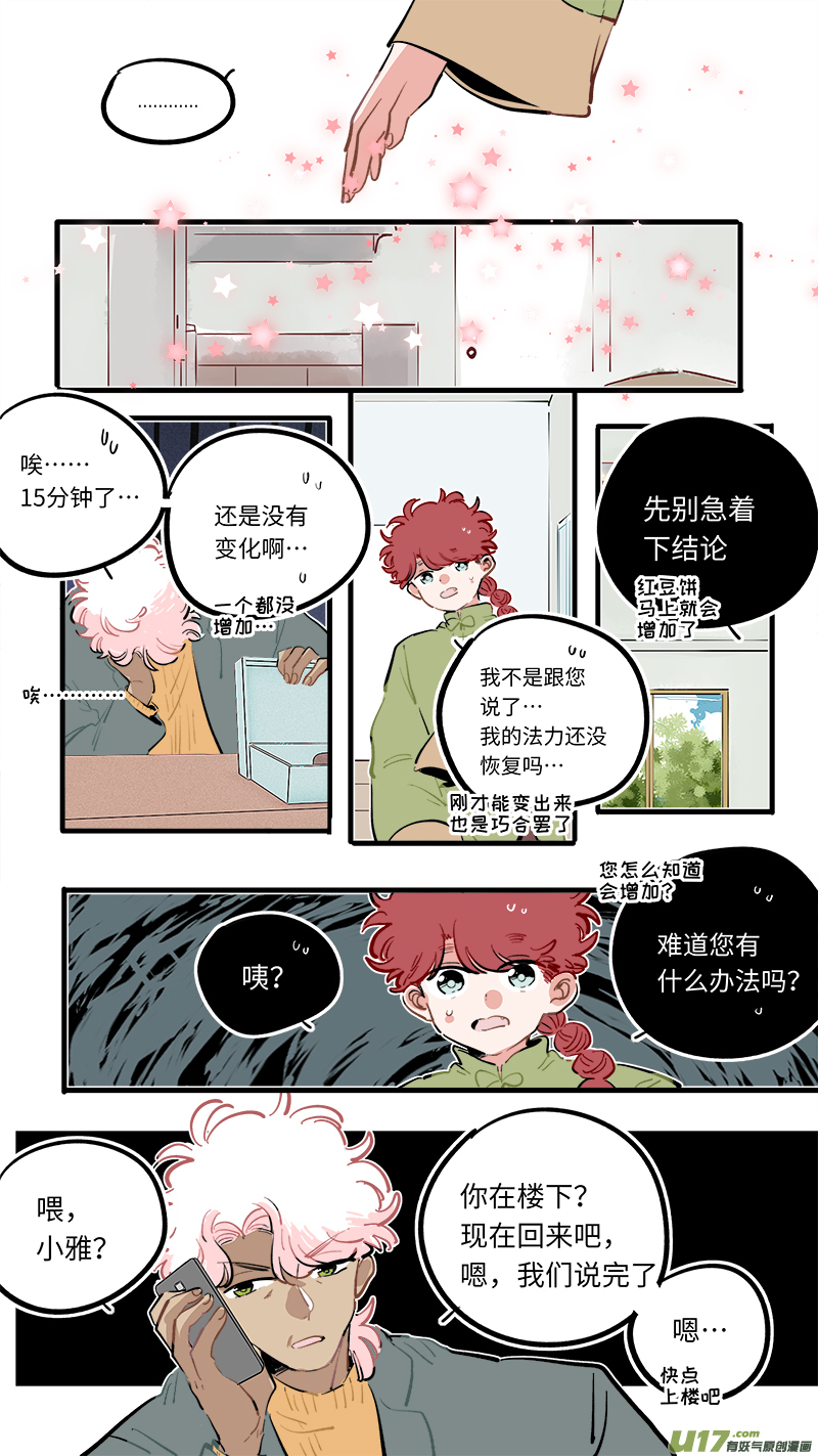 福神-103-第250话