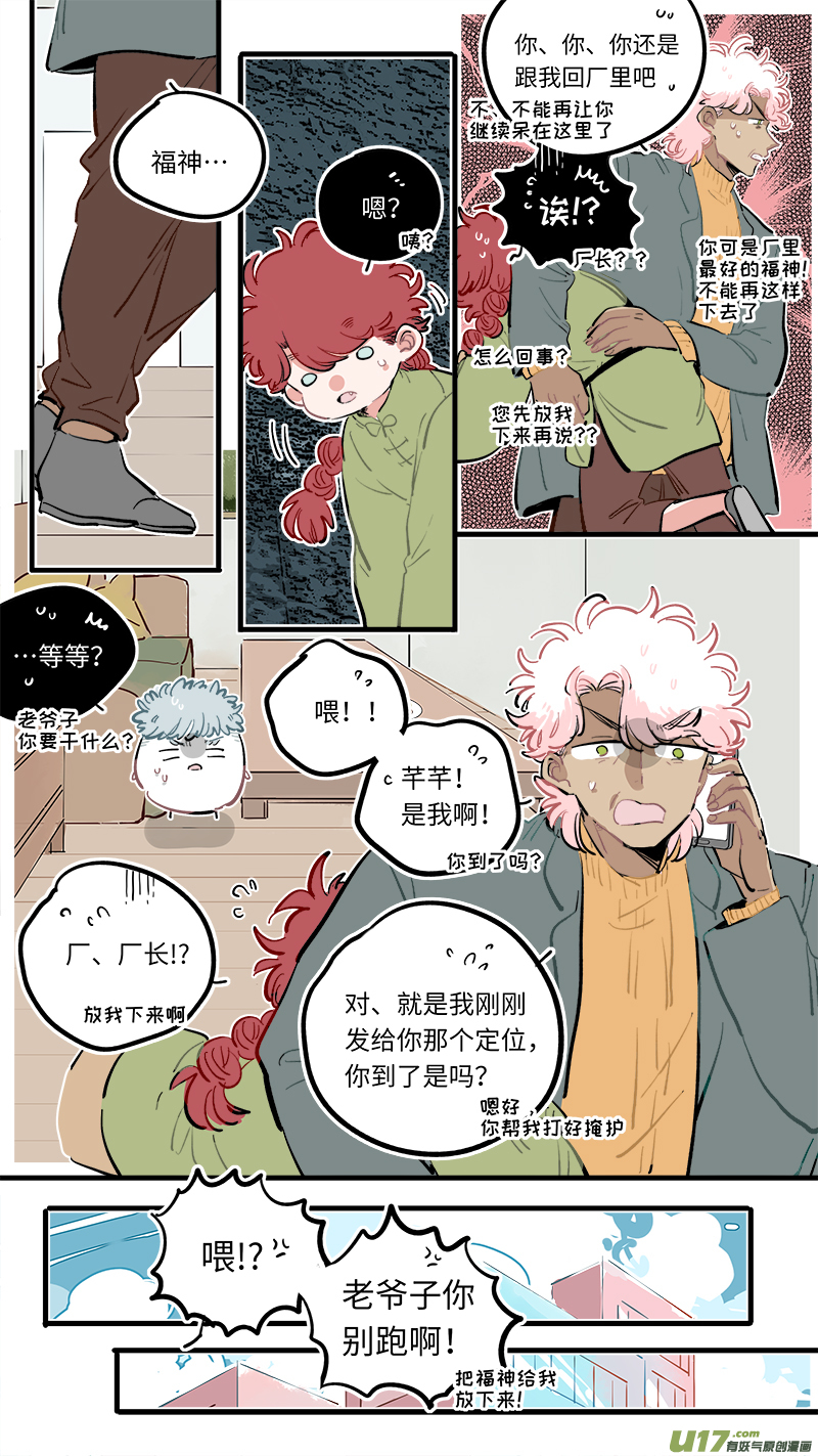 福神-103-第250话