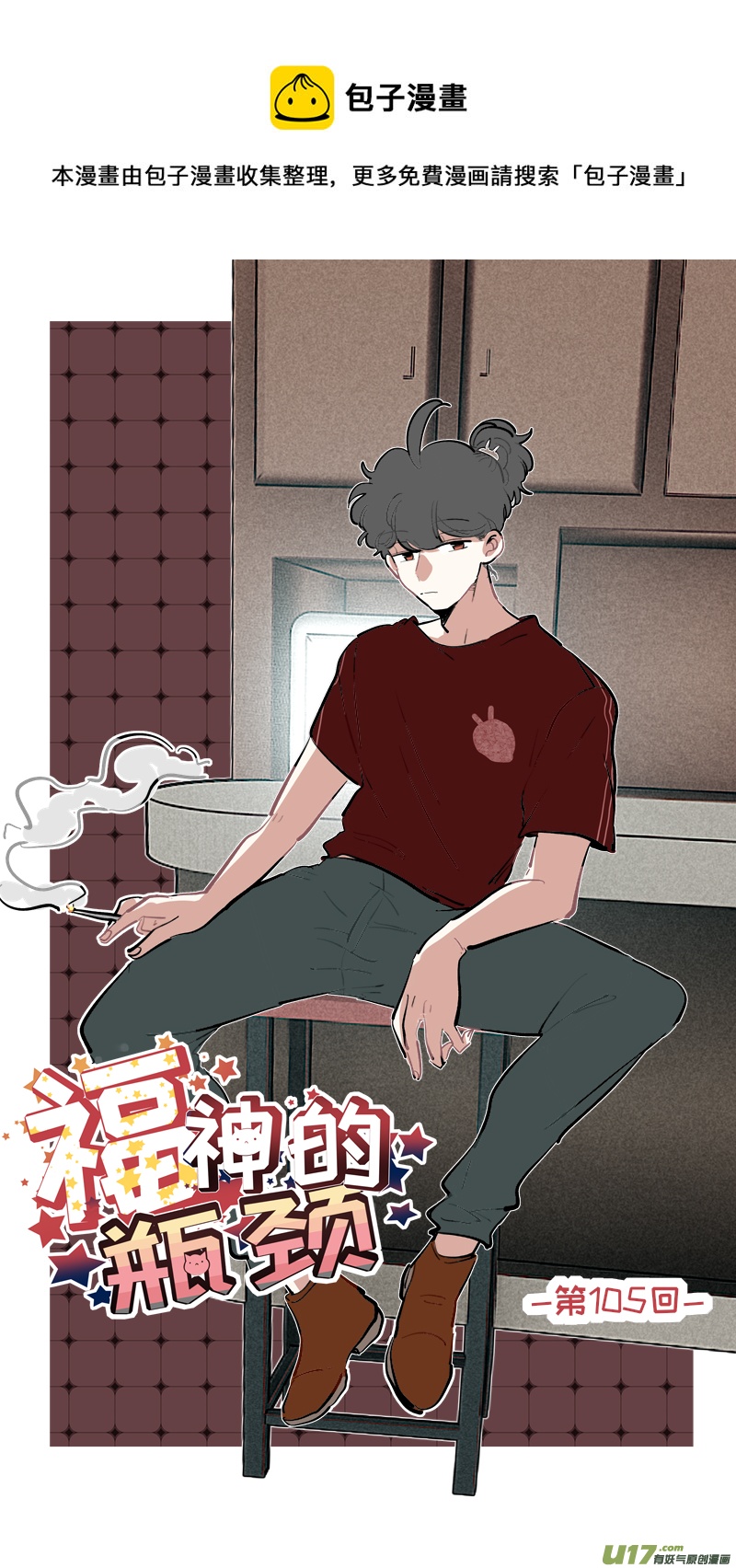 福神-105-第252话