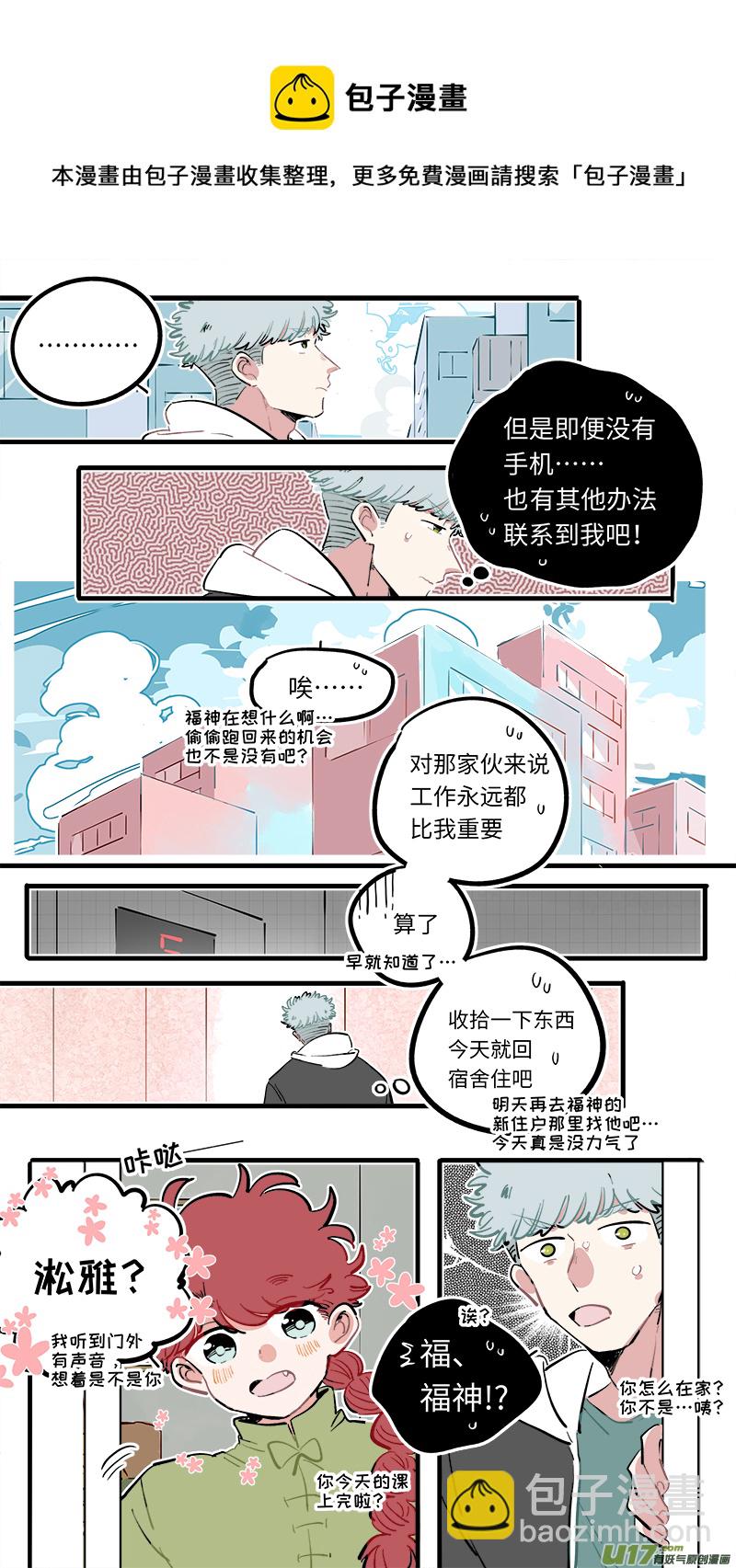福神-107-第254话