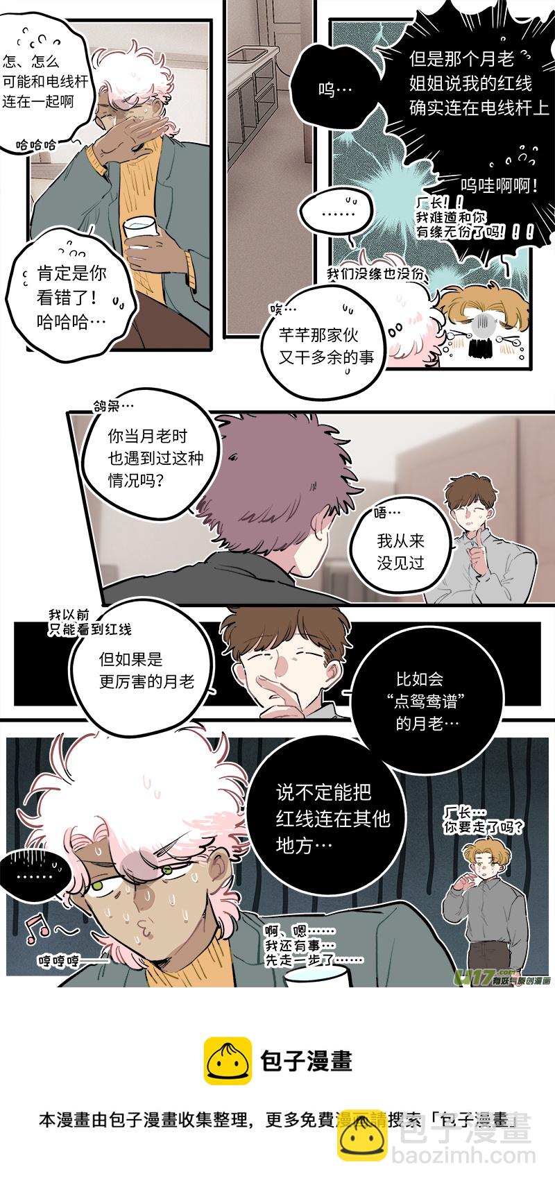 福神-109-第256话
