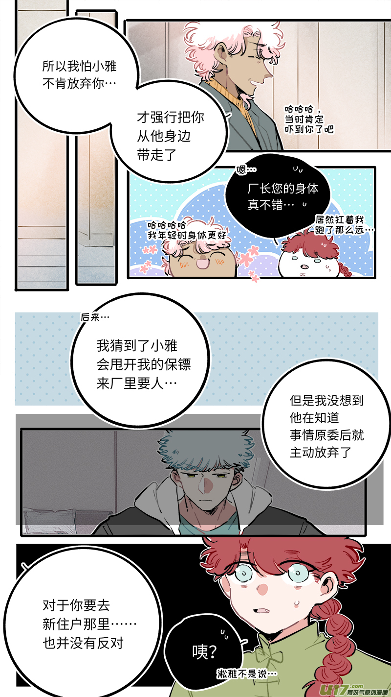 福神-111-第258话