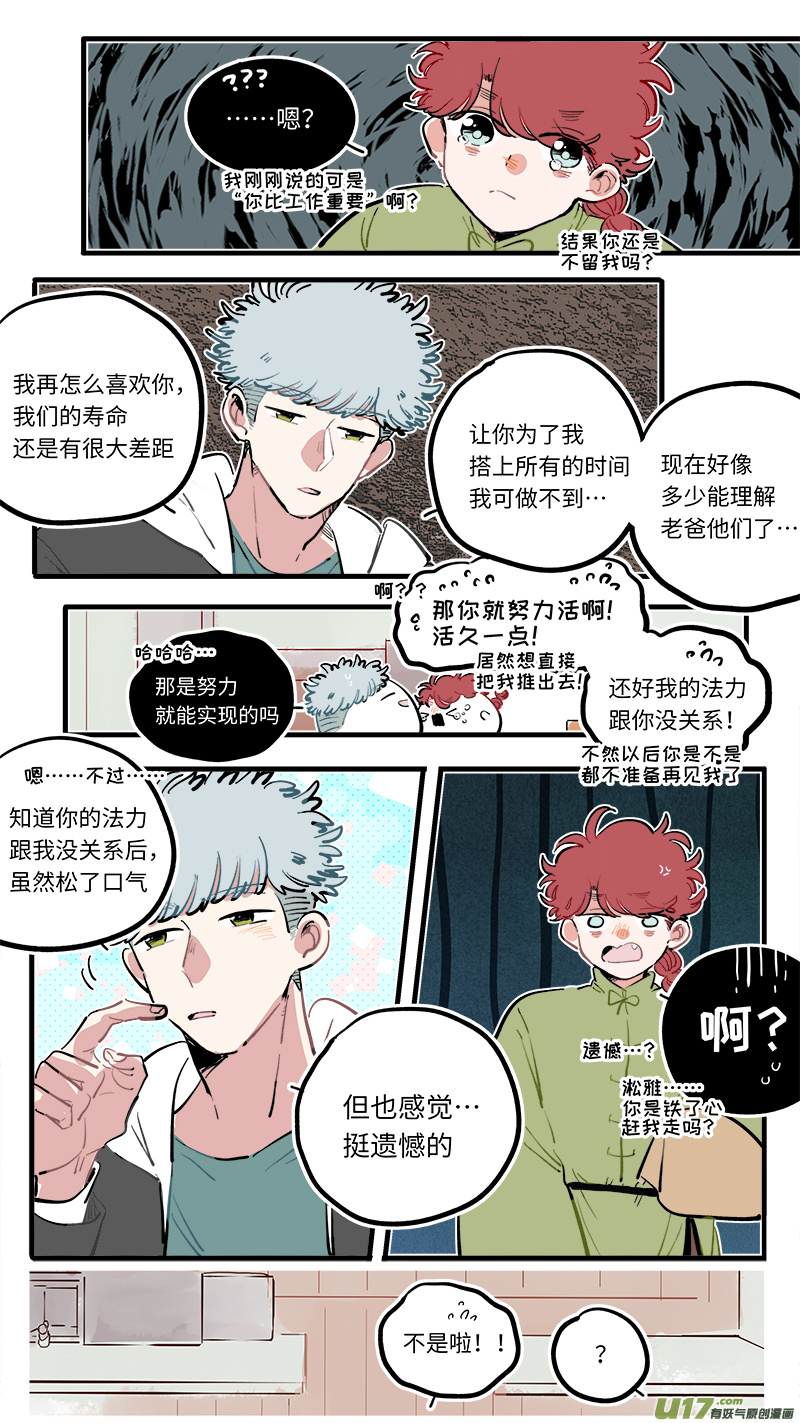 福神-111-第258话