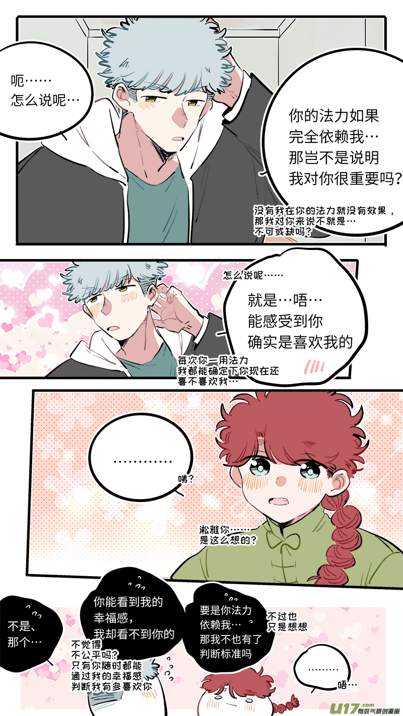 福神-111-第258话