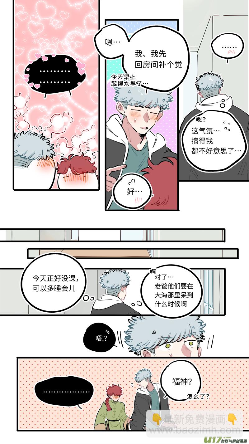 福神-111-第258话