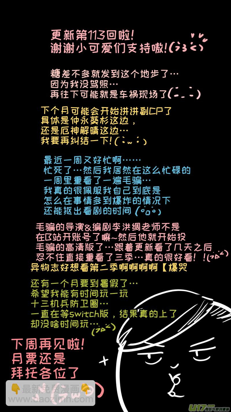 福神-113-第260话