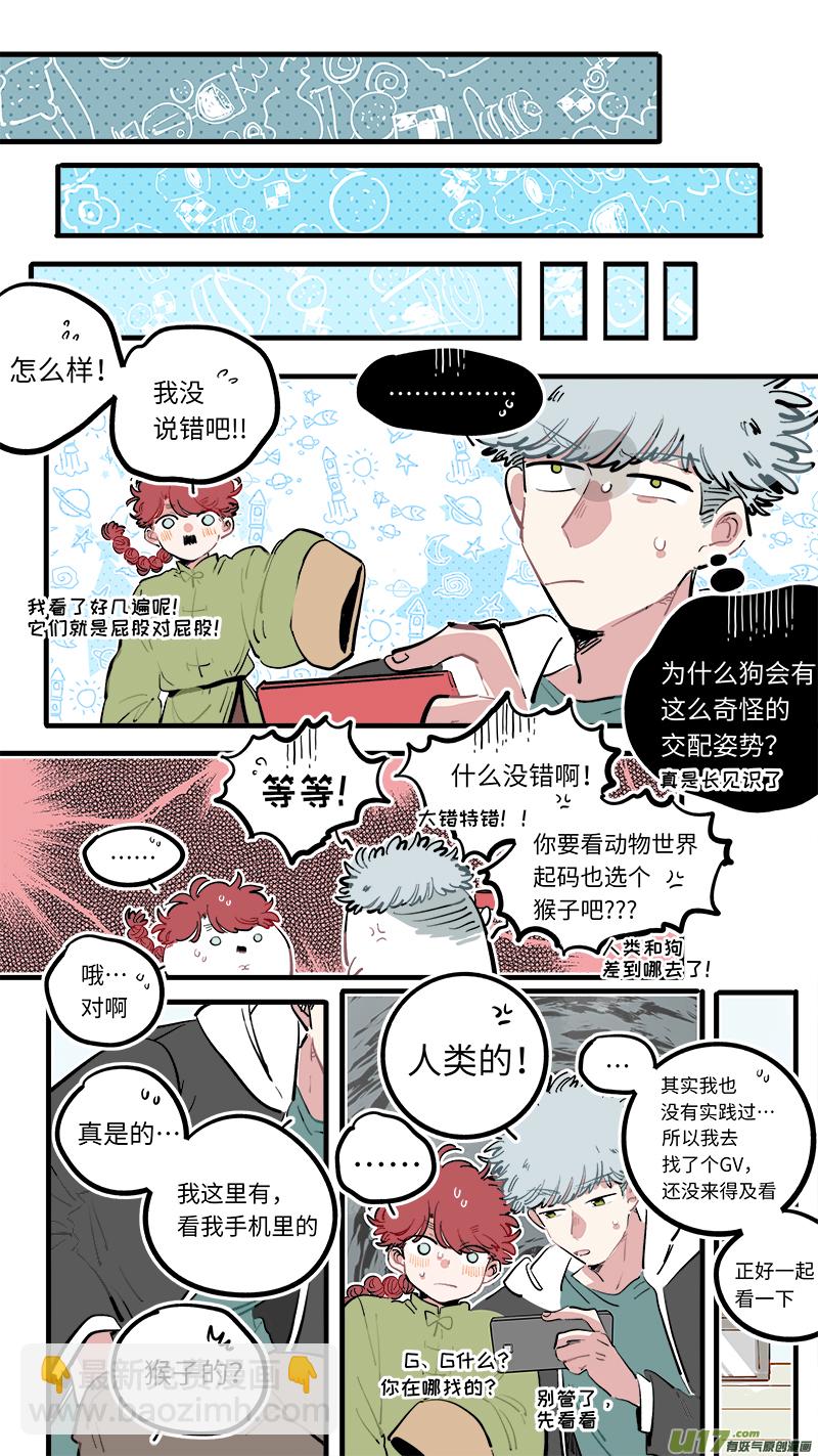 福神-113-第260话