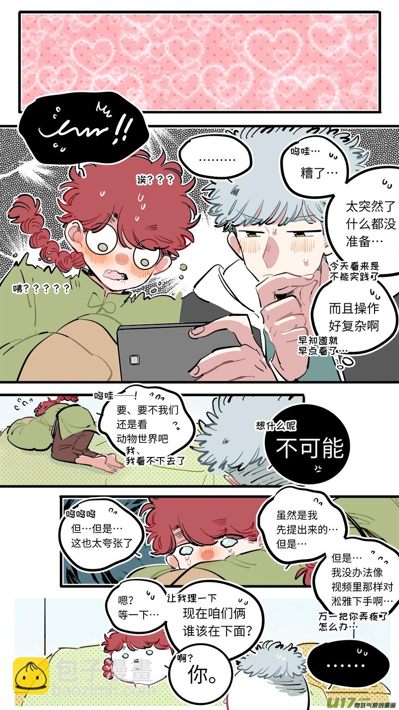 福神-113-第260话