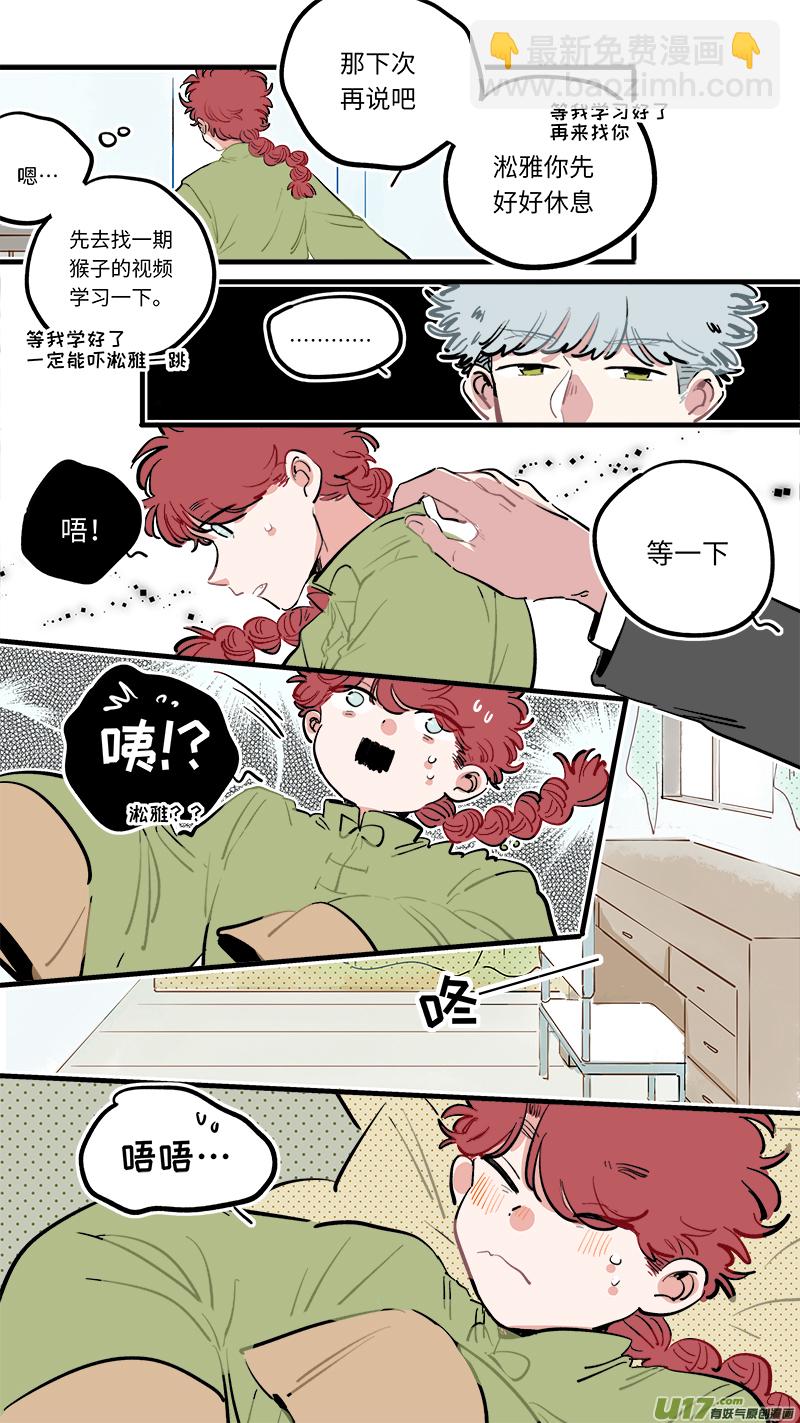 福神-113-第260话