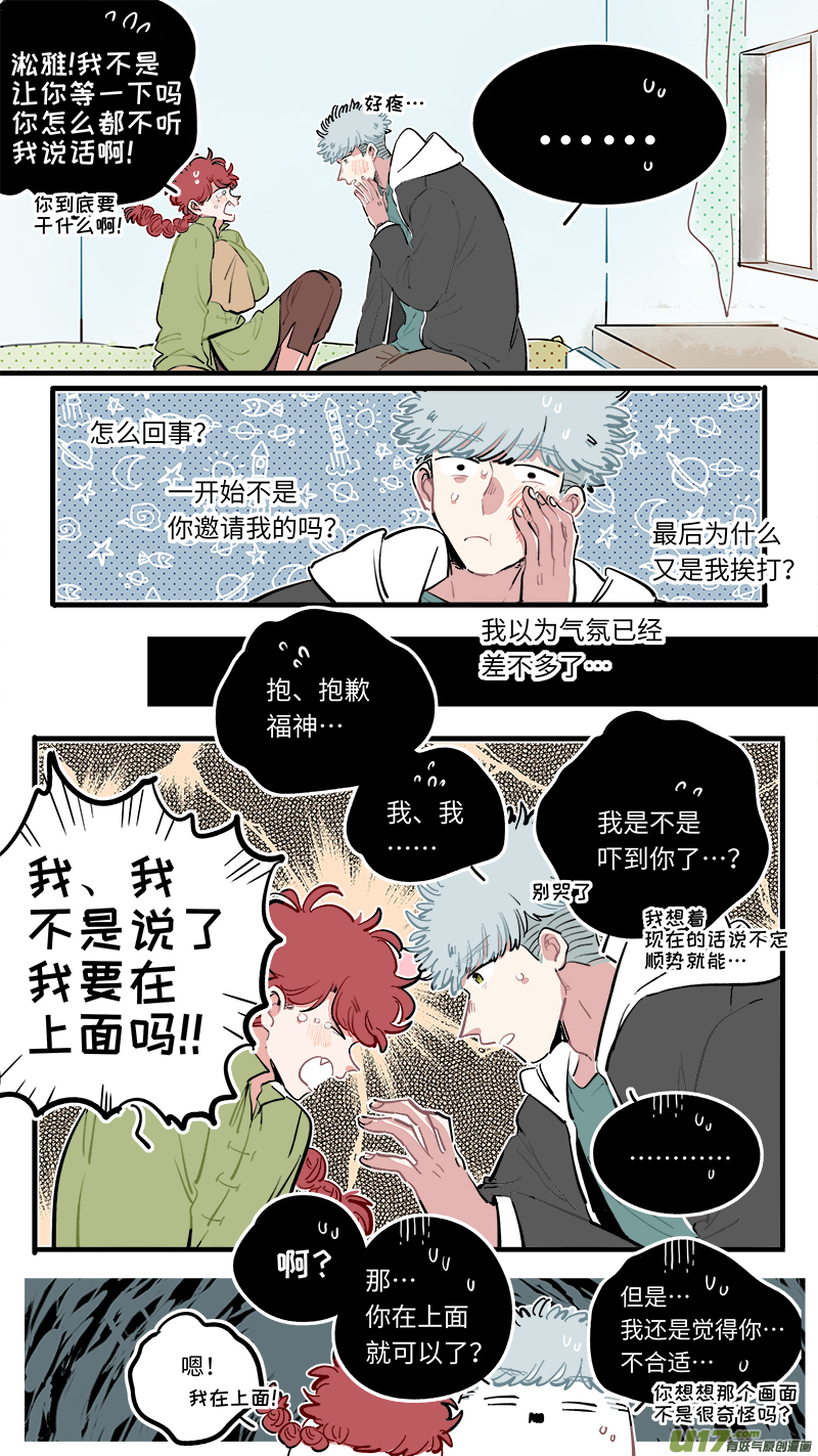 福神-113-第260话
