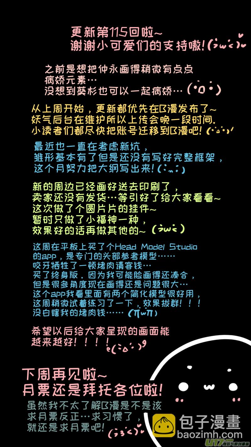 福神-115-第262话