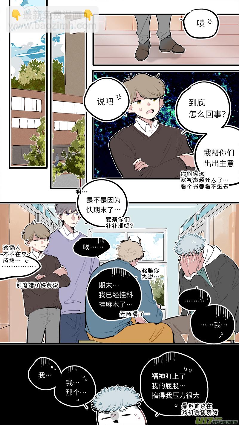福神-115-第262话