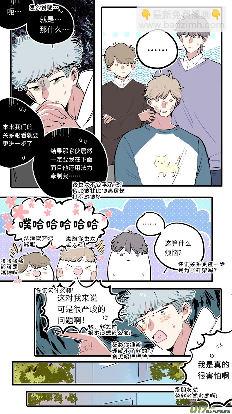 福神-115-第262话