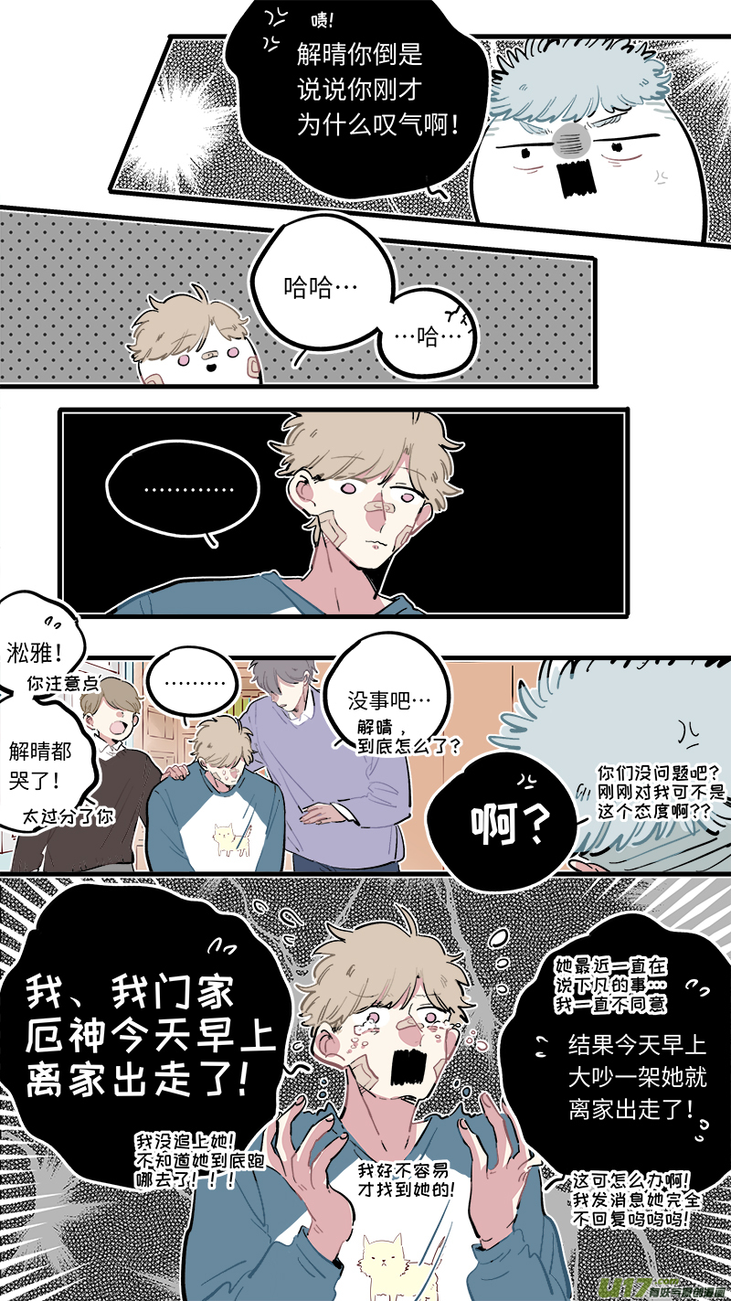福神-115-第262话