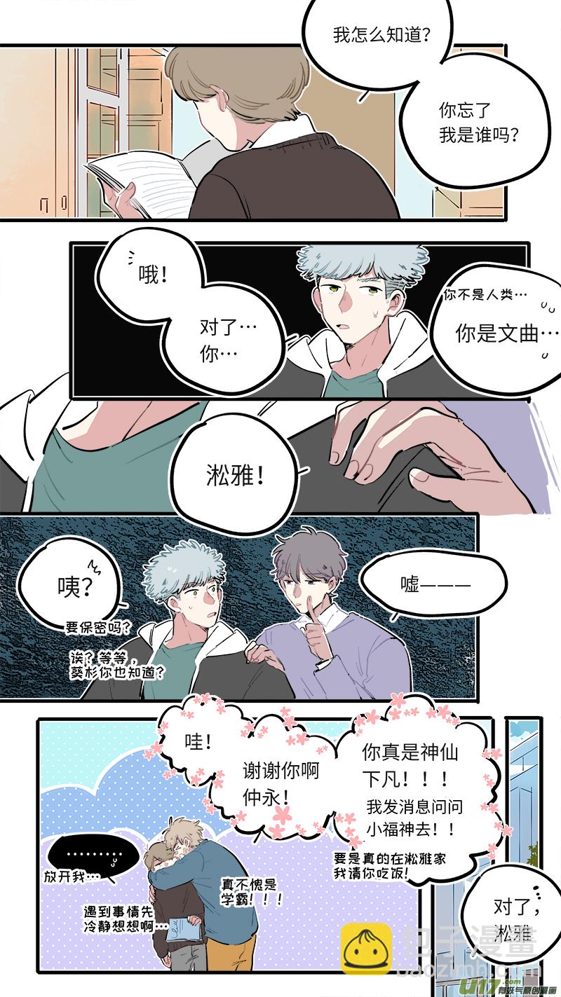 福神-115-第262话