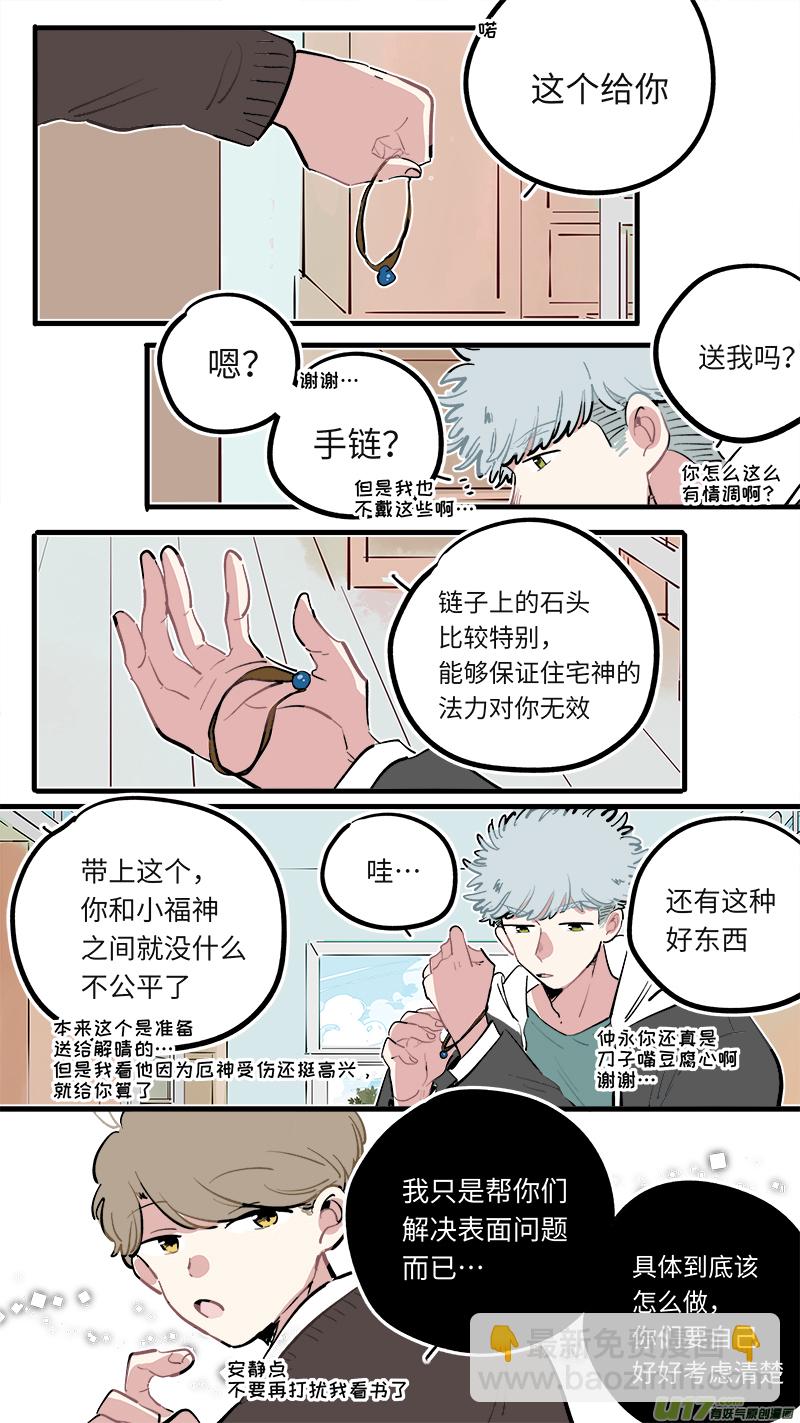 福神-115-第262话