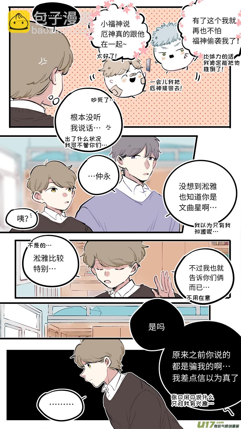 福神-115-第262话
