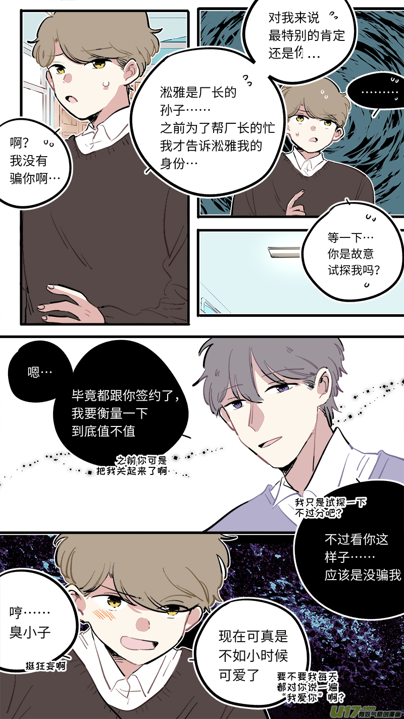福神-115-第262话