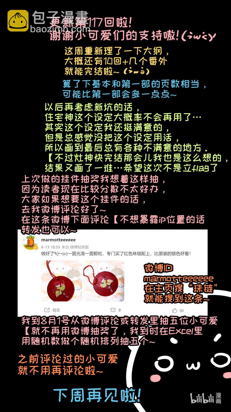 福神 117-第264话
