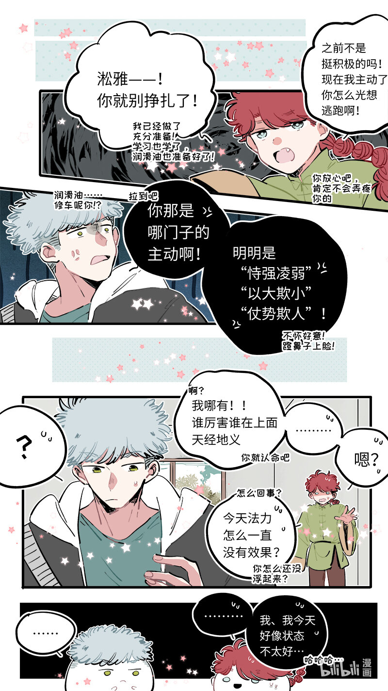 福神 117-第264话