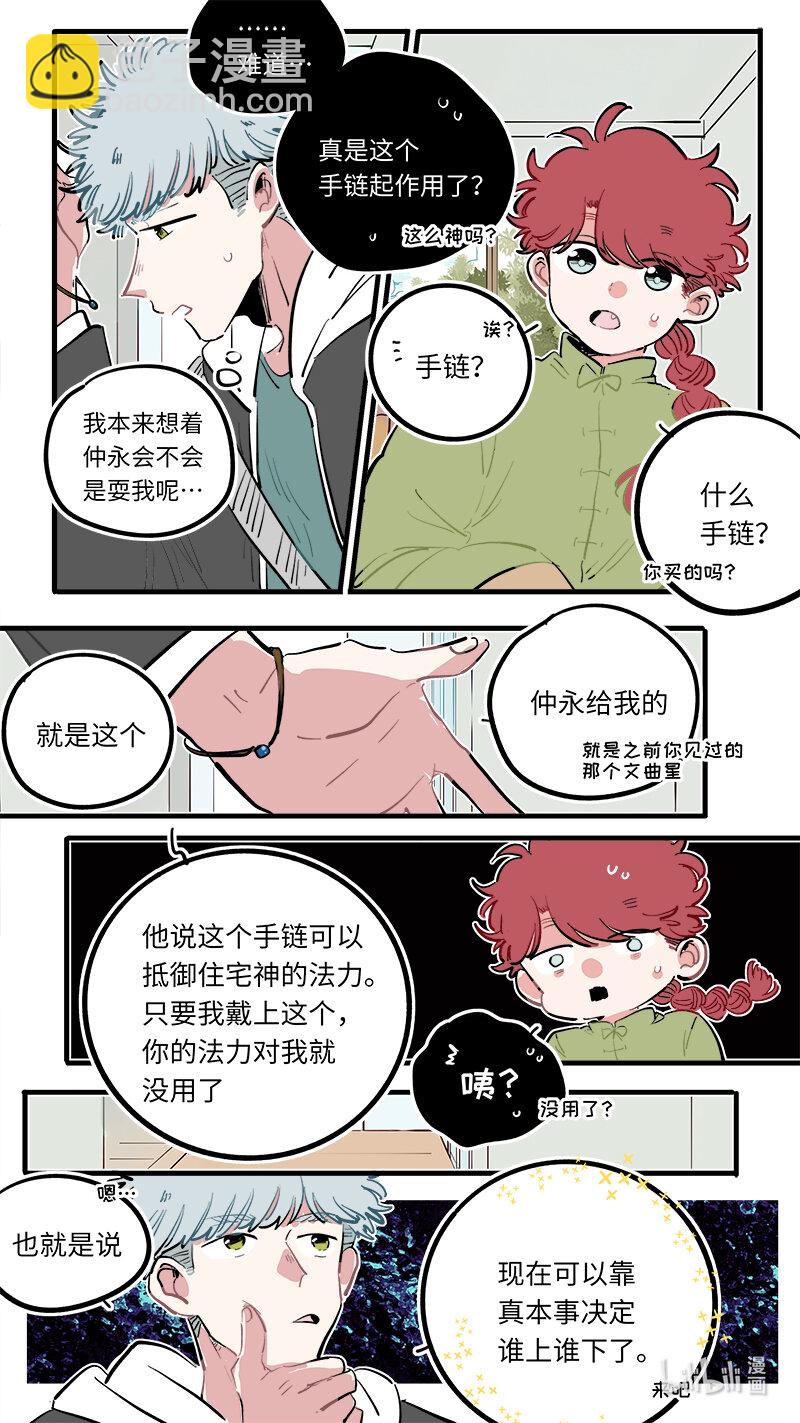 福神 117-第264话
