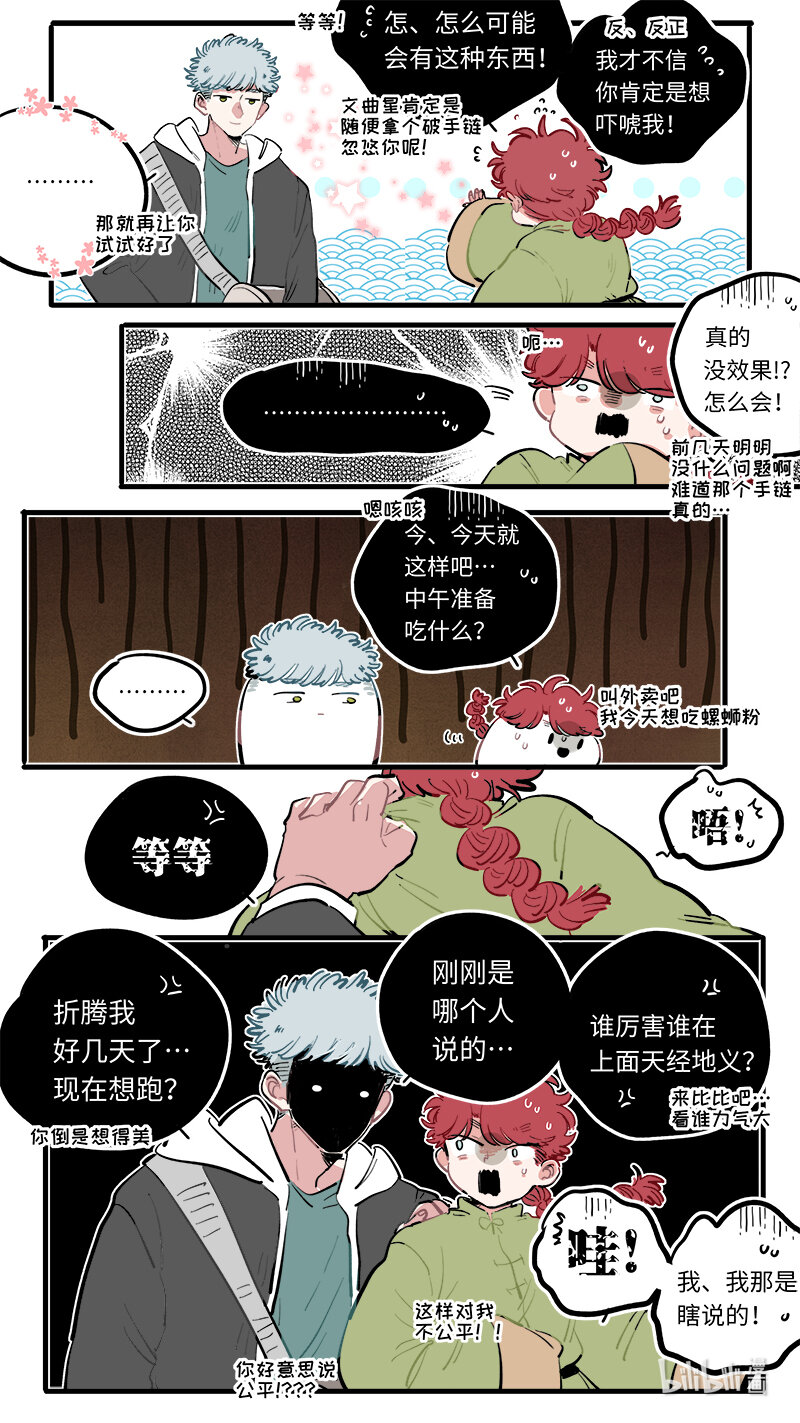 福神 117-第264话