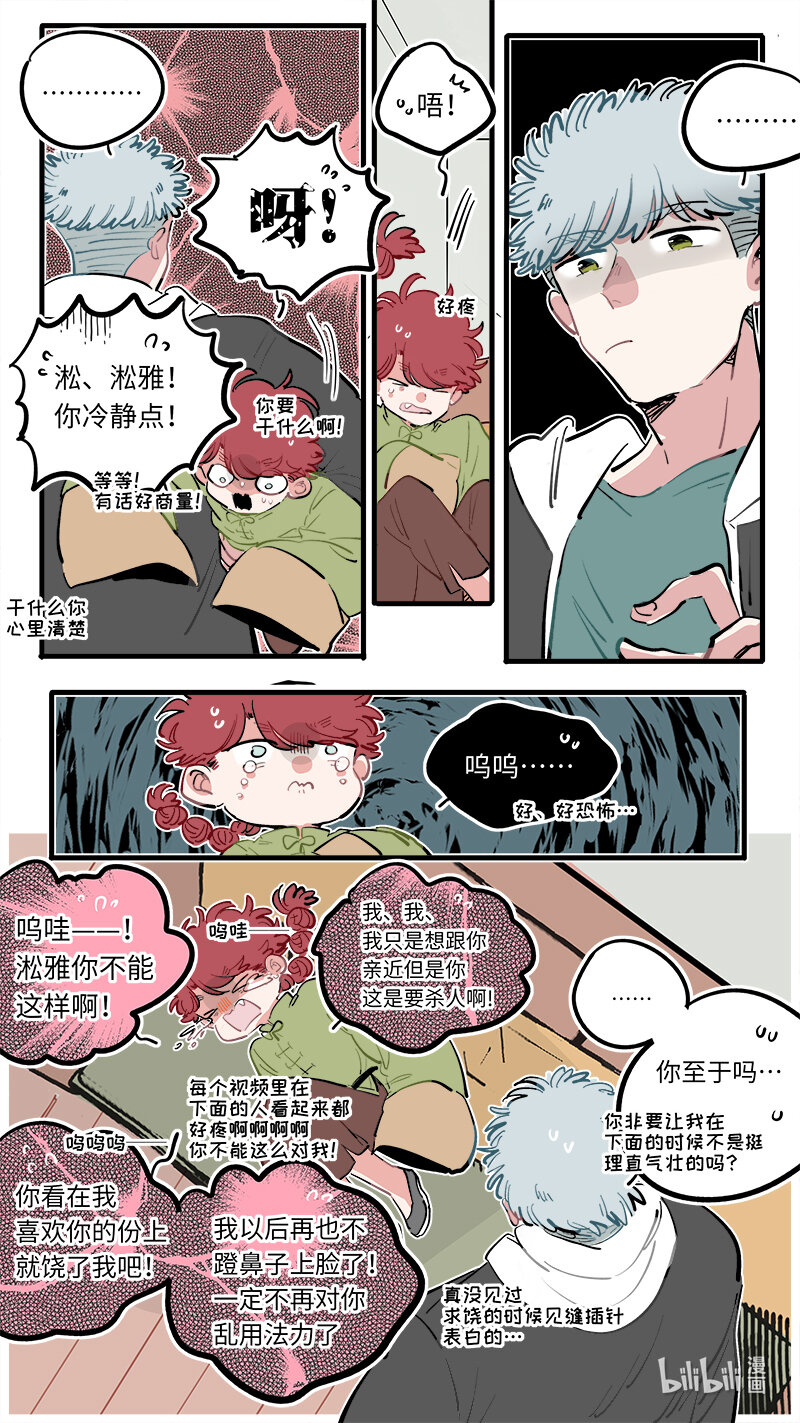 福神 117-第264话