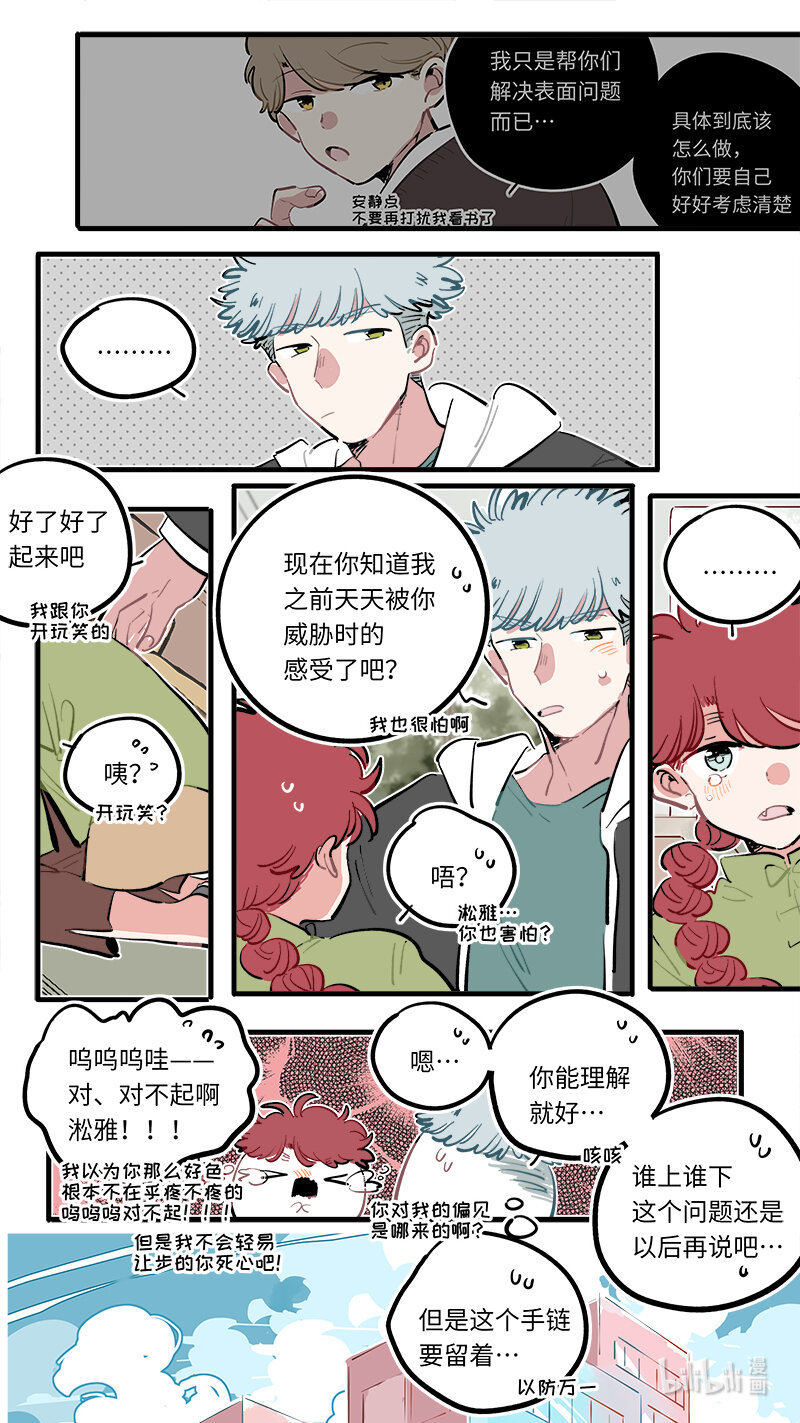 福神 117-第264话