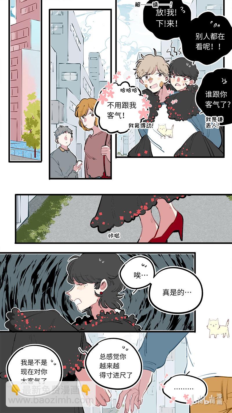 福神 117-第264话