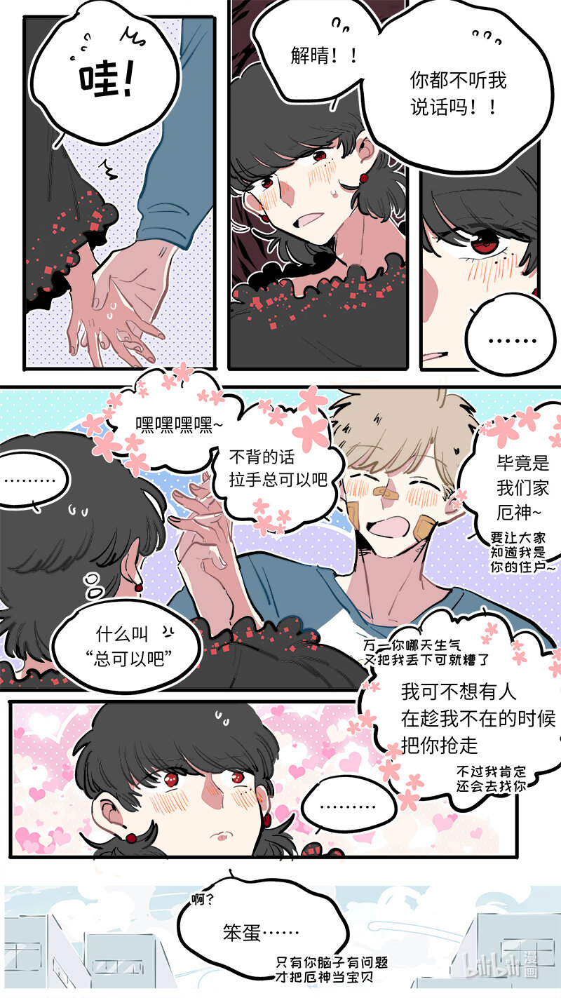 福神 117-第264话