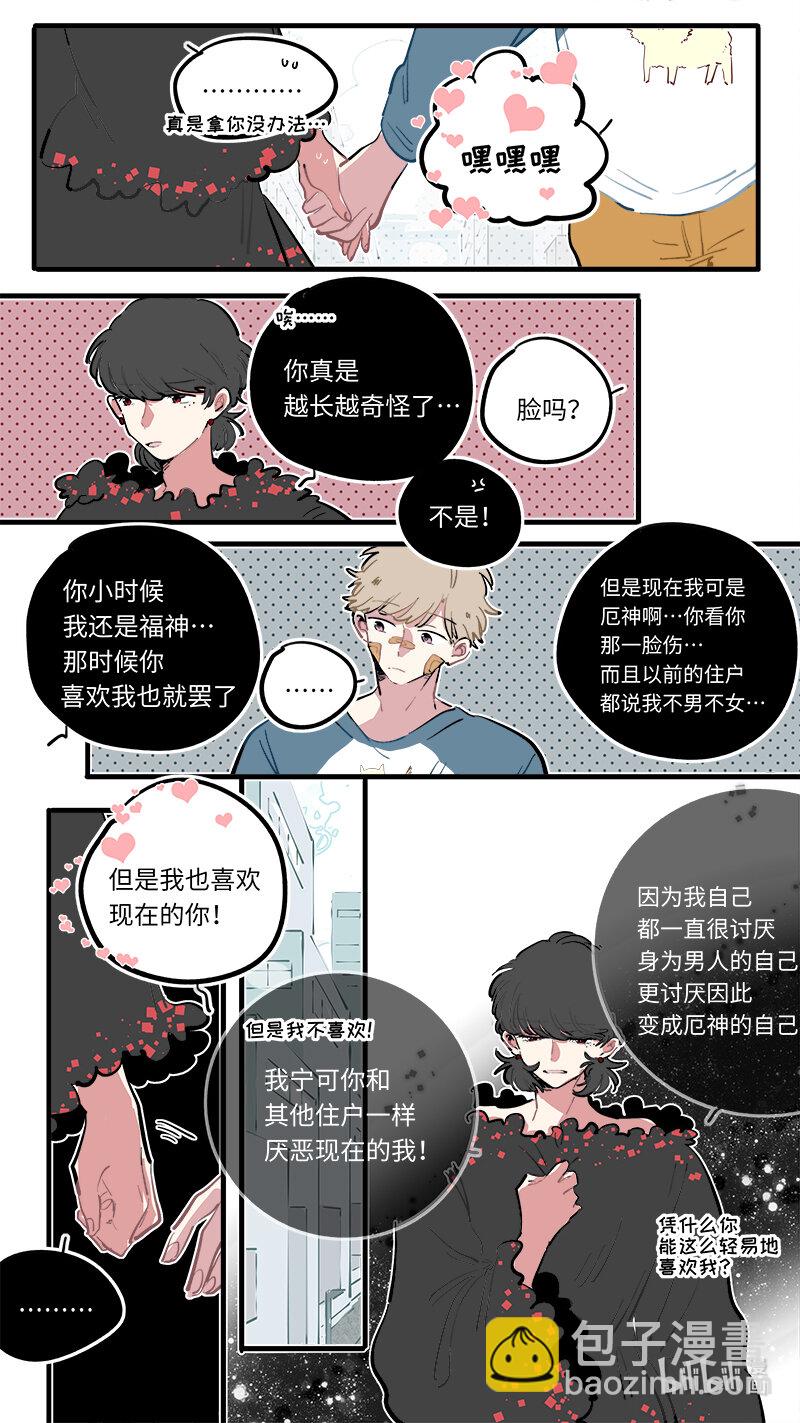福神 117-第264话
